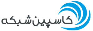 کاسپین شبکه - CaspNetwork.com